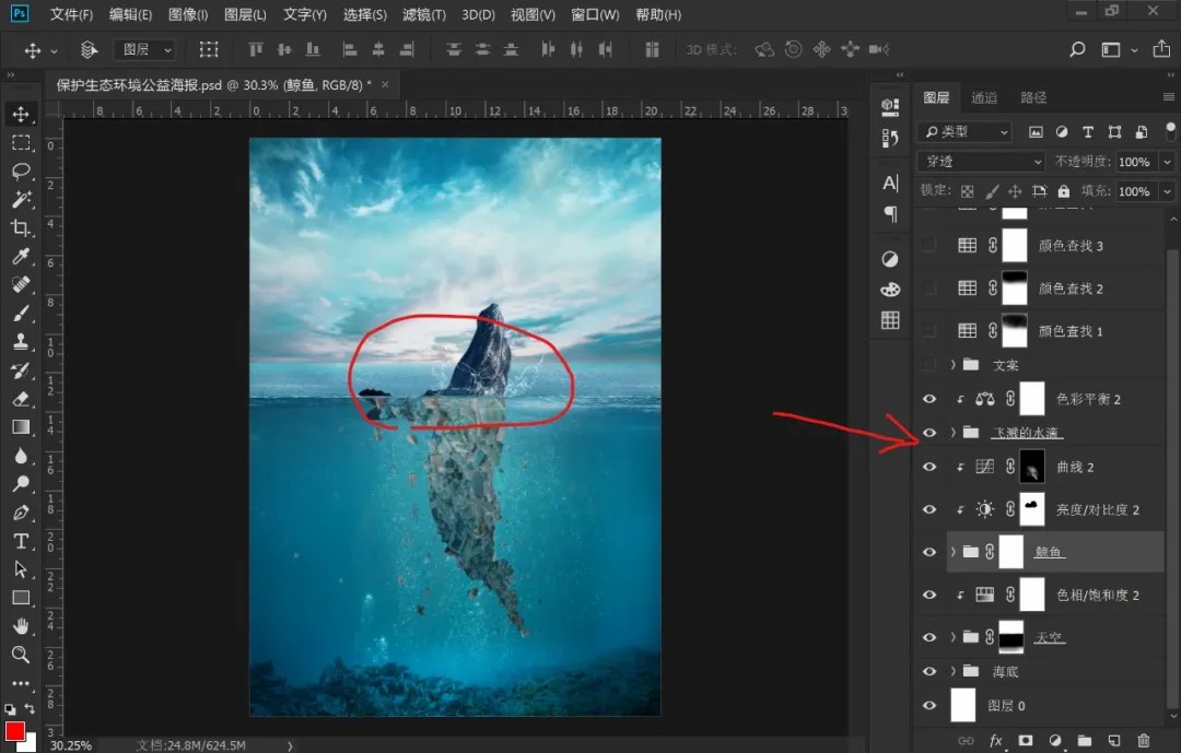 photoshop制作一张海洋动物保护公益海报_ps教程自学网